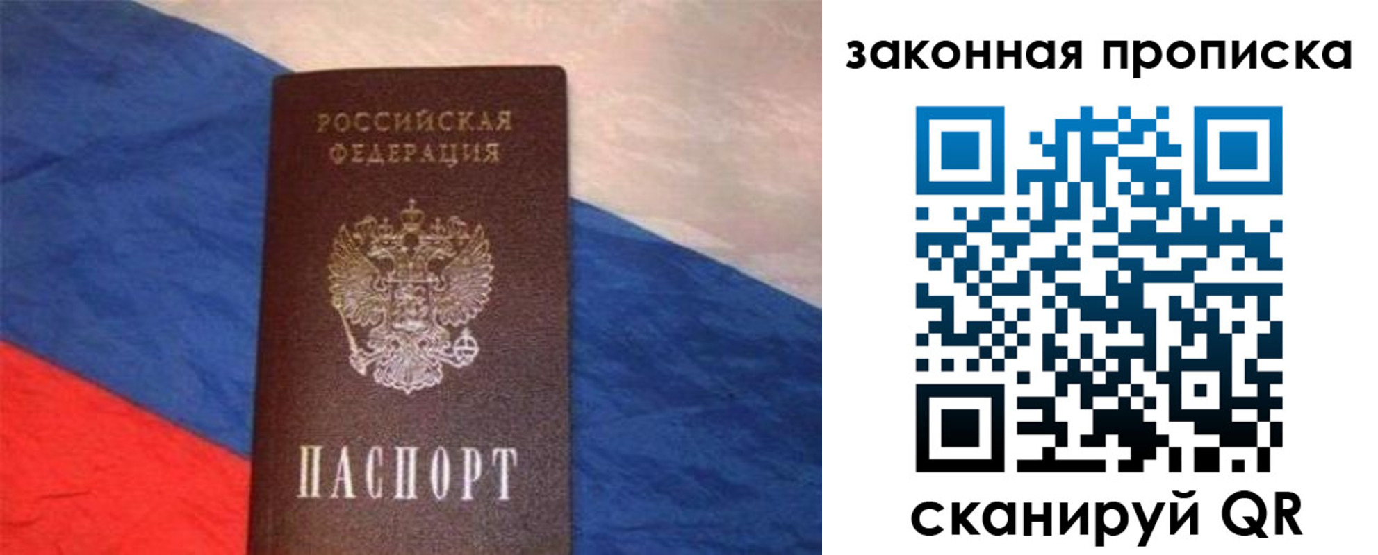 временная регистрация для всех в Солнечногорске