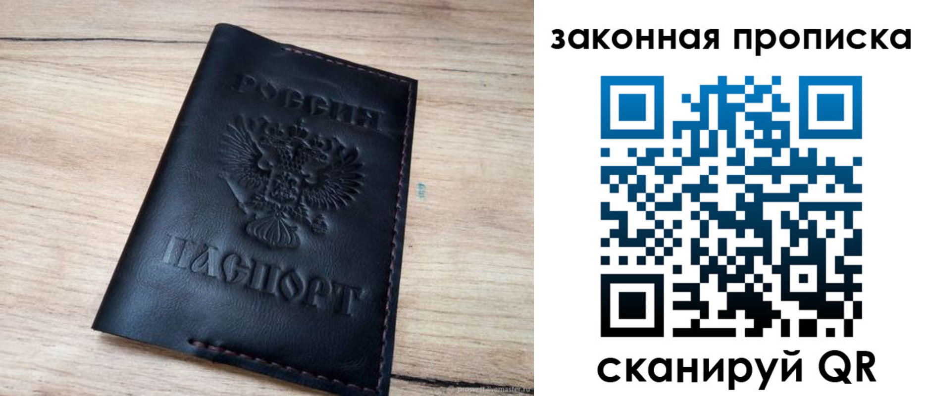 прописка ребенка в Солнечногорске