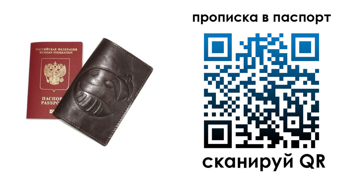 регистрация в Солнечногорске